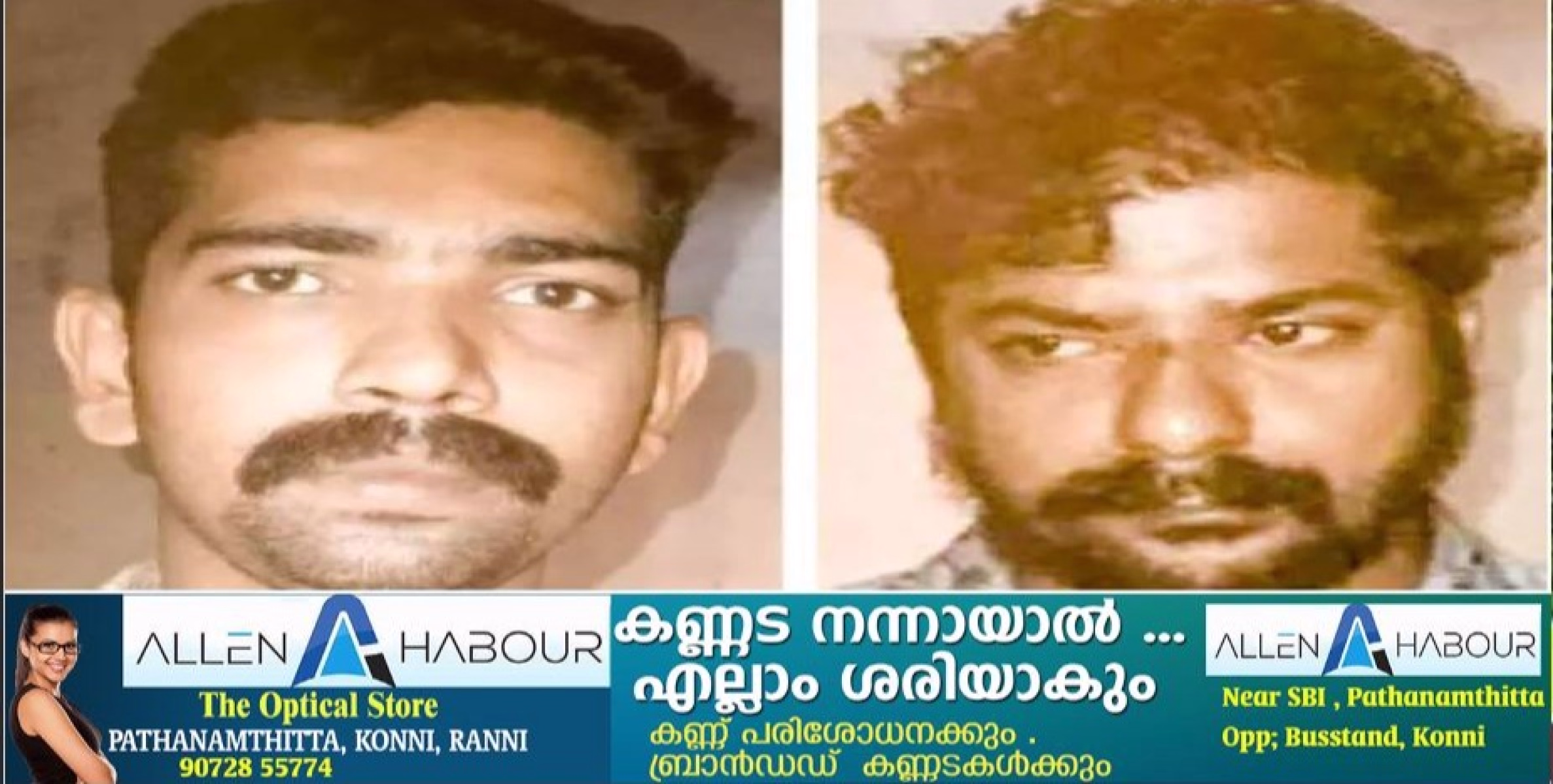 വീ​ടു​ക​യ​റി ആ​ക്ര​മ​ണം: ര​ണ്ടു​പേ​ർ അ​റ​സ്റ്റി​ൽ
